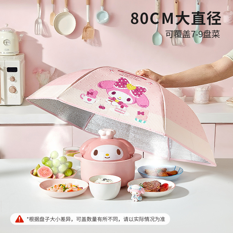 三丽鸥保温菜罩饭桌罩家用可折叠新款餐桌菜罩厨房饭桌防尘盖菜罩