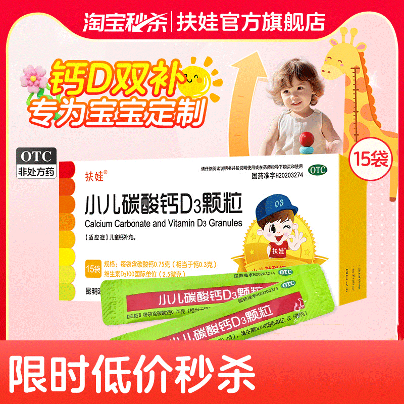 科学配比 钙源好 易吸收