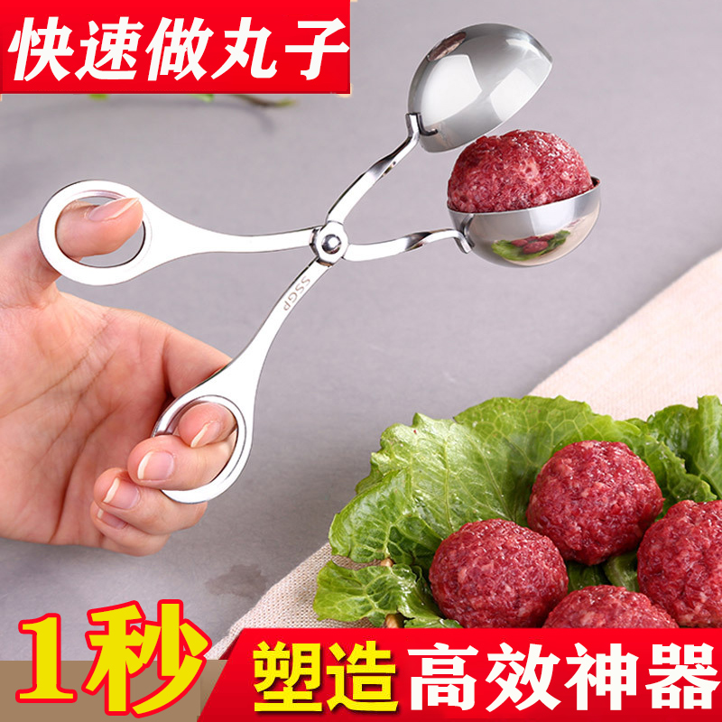 不锈钢肉丸子制作器氽丸模具厨房小工具家用虾球牛肉丸夹不粘夹