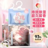 除湿袋家用吸水除湿防潮卧室干燥剂可挂式 宿舍衣柜防霉香氛除湿袋