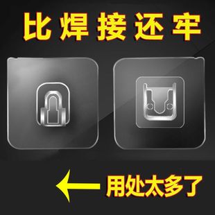 20个强力子母扣卡扣免打孔字母扣无痕粘钩塑料透明固定器粘扣挂钩