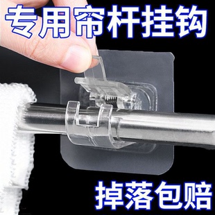 免打孔窗帘杆固定器横杆门帘杆支撑无痕粘钩支架卡扣式 粘贴式 挂钩