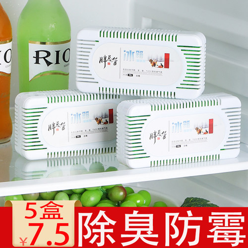 冰箱除味剂去味神器除味盒非杀菌消毒除臭活性炭去除异味家用清新