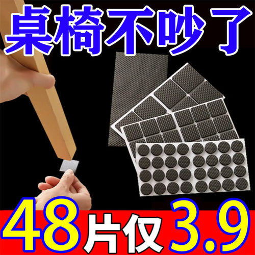 椅子脚垫桌椅脚垫桌腿垫宿舍神器沙发脚垫静音保护贴桌角脚套防滑