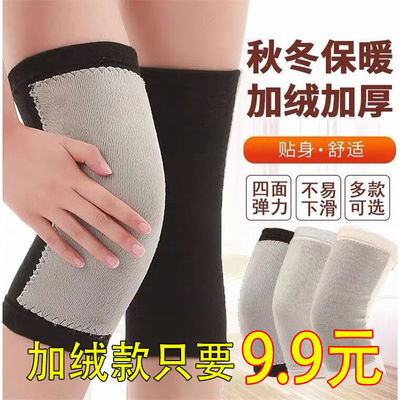 护膝保暖防寒腿女士关节老年人男士专用膝盖护套内穿防寒加绒冬季