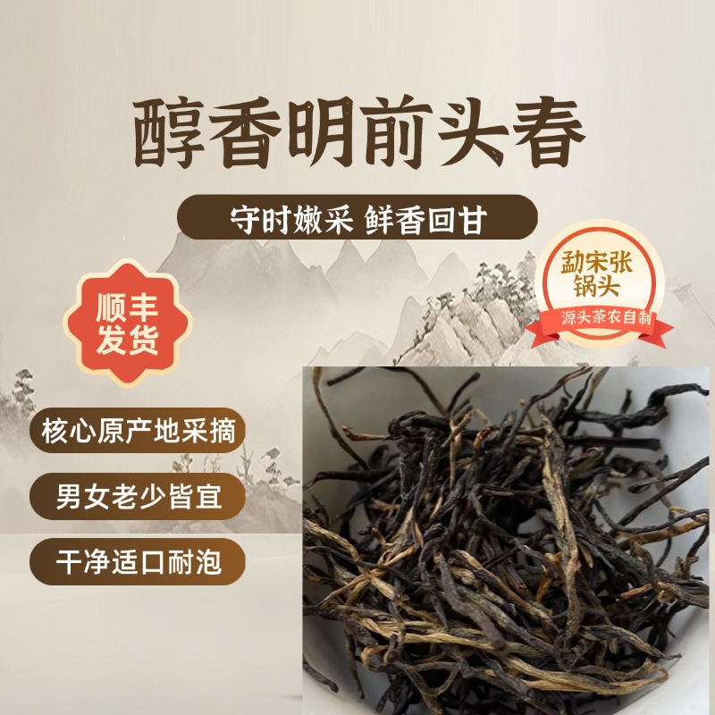 云南古树滇红茶 滑竹古茶树 勐海功夫红茶一袋（500g）包邮