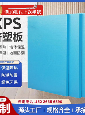 高密度xps挤塑板保温板隔热345cm阻燃室内外墙地暖专用屋顶泡沫板