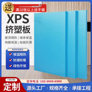 高密度xps挤塑板保温板隔热345cm阻燃室内外墙地暖专用屋顶泡沫板