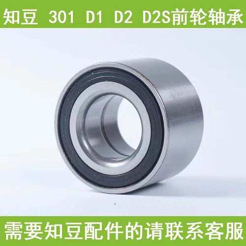 汇昂立SR适用于知豆301 d1 d2 d2S前轮毂轴承 前轮毂轴承前后哈头