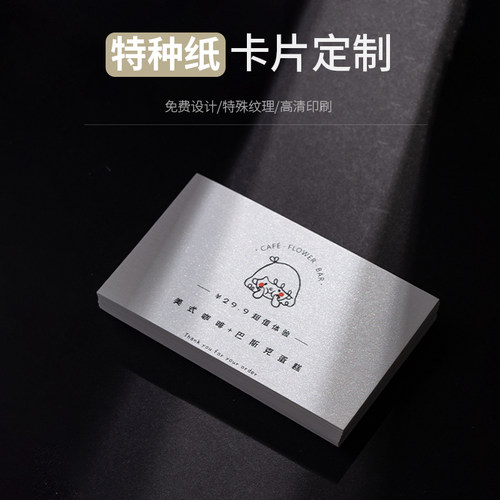 卡片定制|免费设计|高清印刷