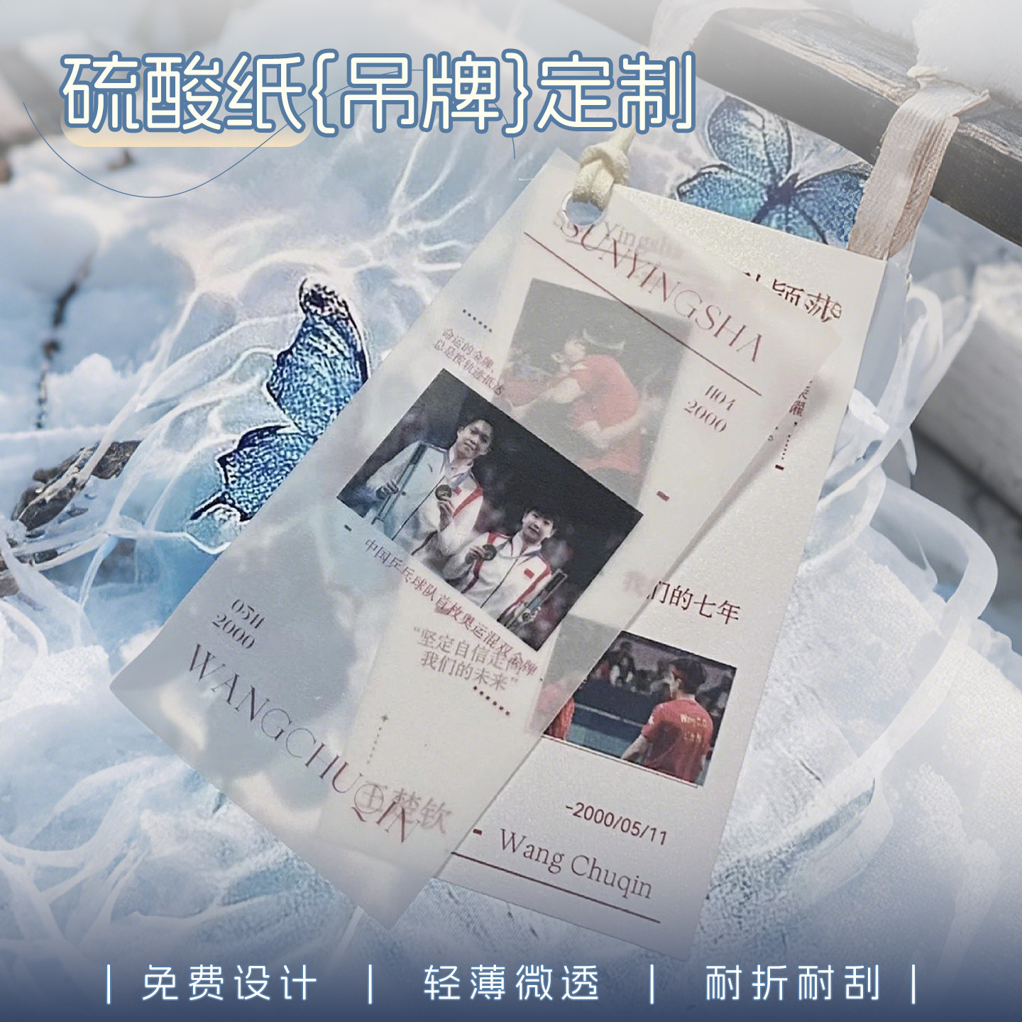 特种纸质|来图定制|一张起订