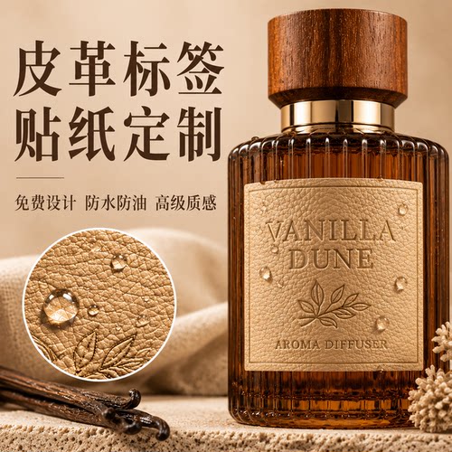 皮革标签定制|免费设计|纹理清晰