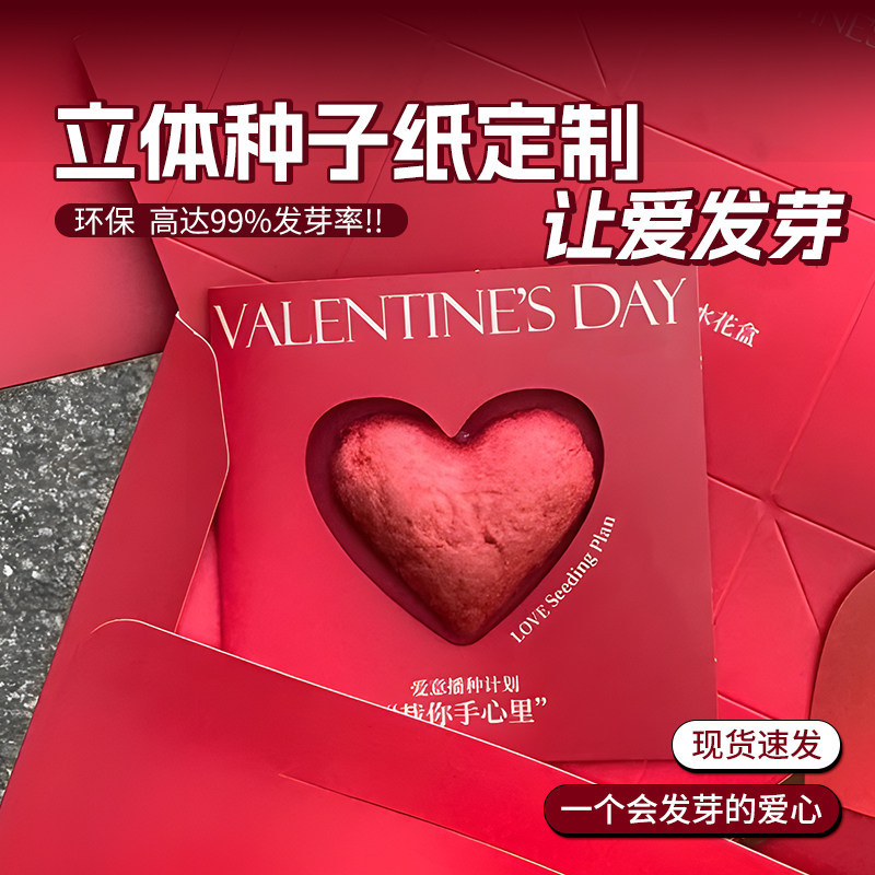 种子纸可降解|会发芽|现货速发图片