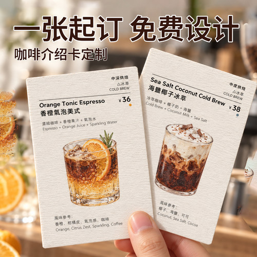 咖啡卡片免费设计高清印刷