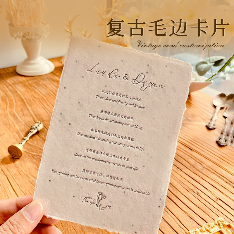 复古毛边|加厚绵纸贺卡/明信片
