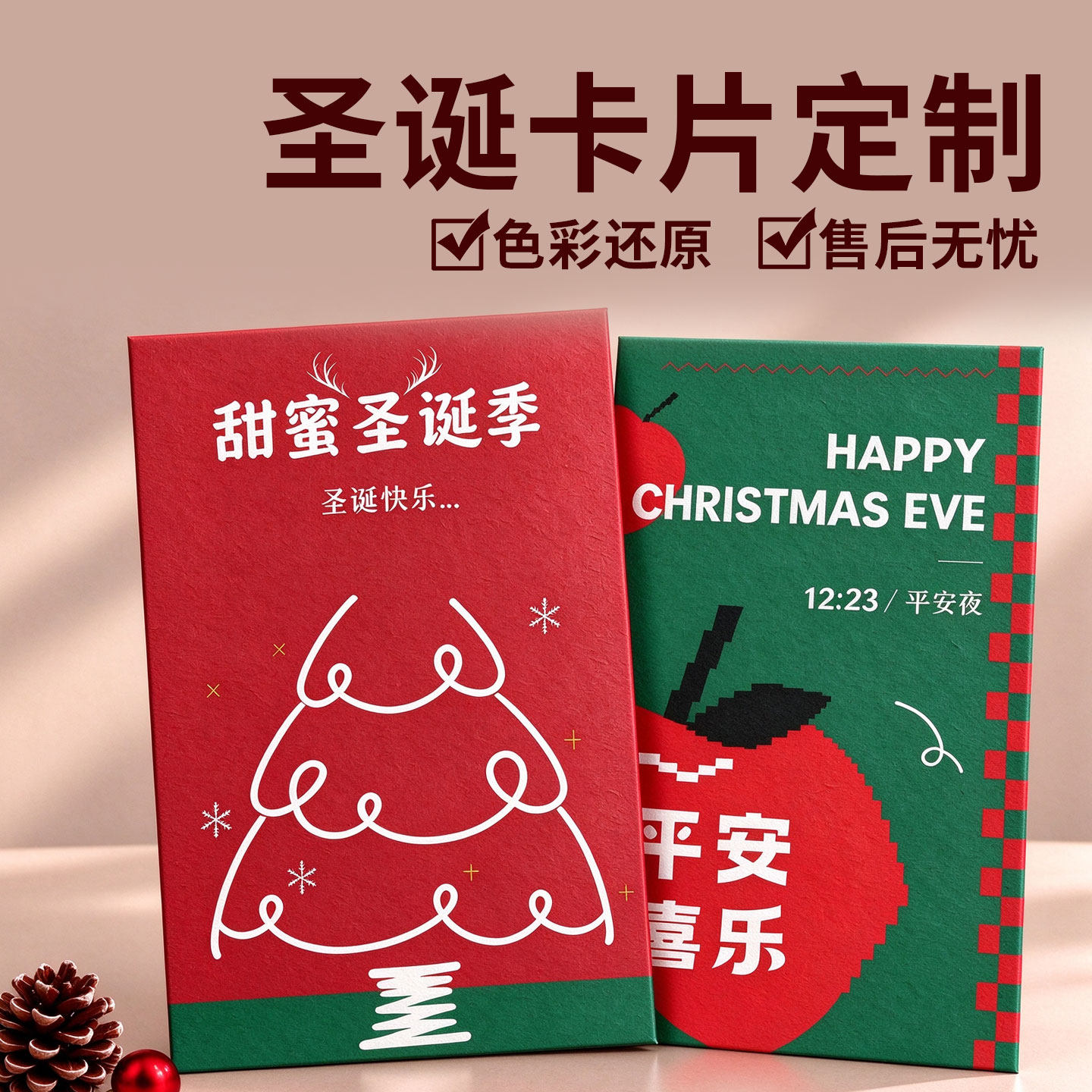 圣诞卡片定制平安夜贺卡企业logo印字创意简约风企业送朋友员工礼物高档商务祝福小卡批发送信封祝福可全定制