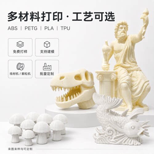 大型工业级3D打印服务定制