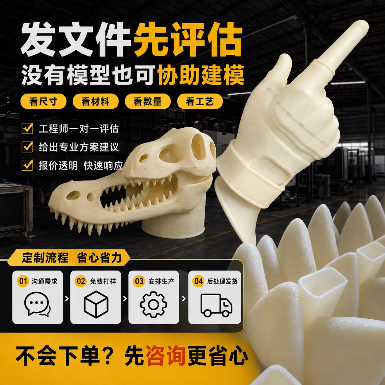 3D打印服务定制大型工业级3D打印ABS/PLA/PETG材料打印图片