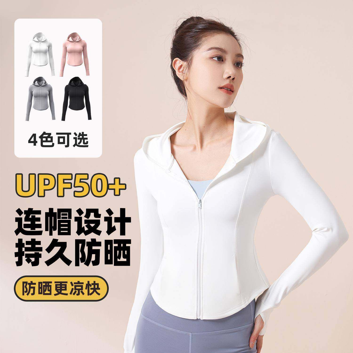 jacket clothing protection sun hooded clothing skin