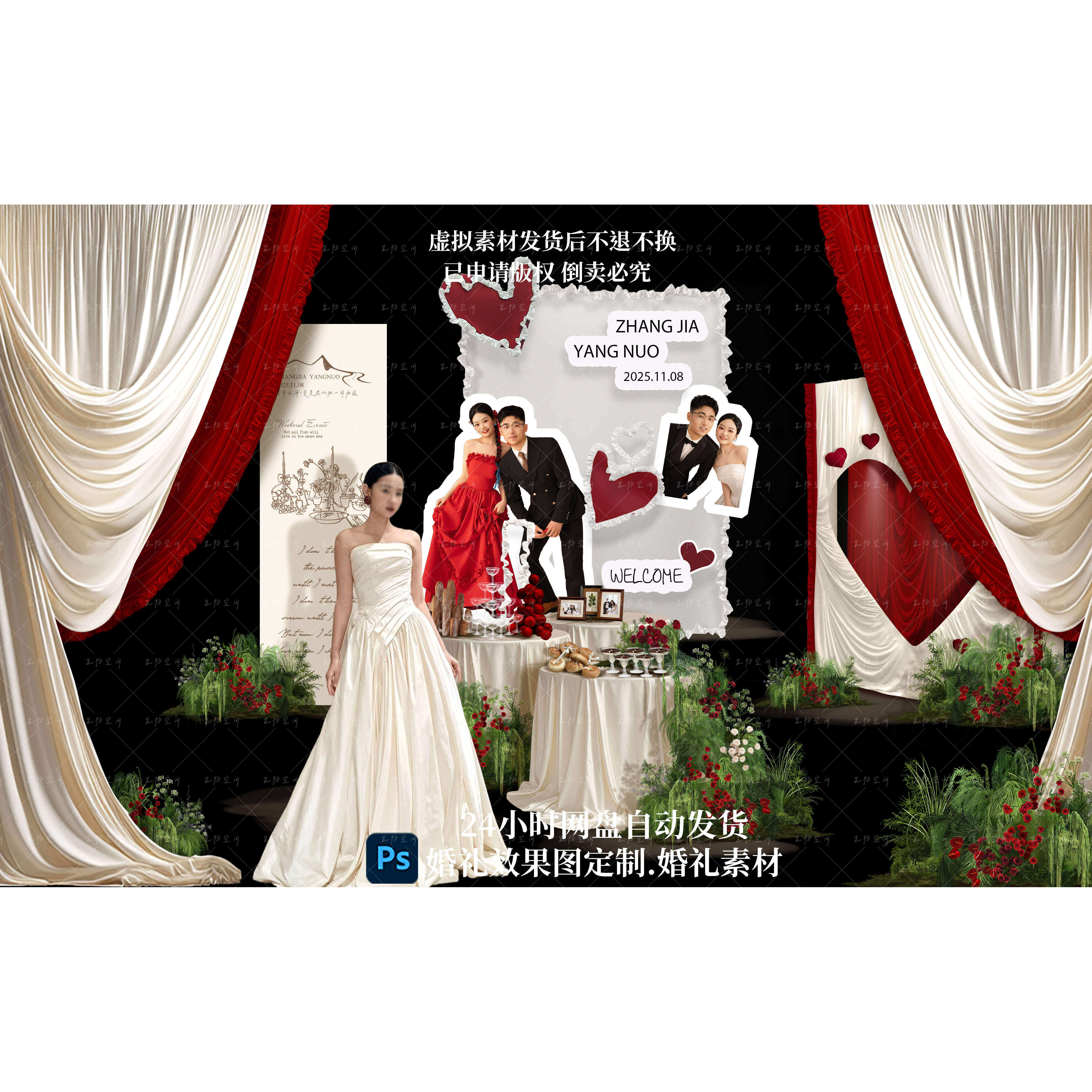 H2红白色布幔酒店灯光婚礼迎宾区效果图可爱风拍照打卡甜品区素材