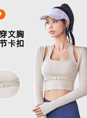 Halter neck bra-free yoga wear fake two-piece sports top