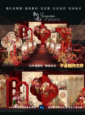 高级新中式婚礼背景墙红色花艺美陈设计素材模板下载