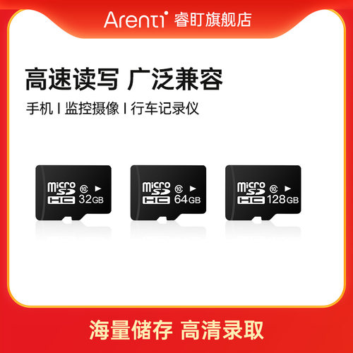ARENTI视频监控摄像头高速存储卡