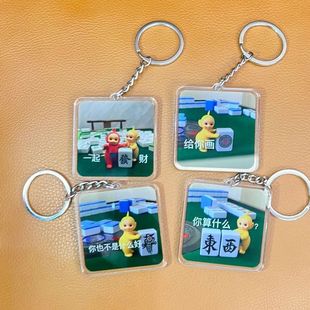 天线宝宝表情搞怪亚克力钥匙扣可爱高颜值卡通送闺蜜书包创意挂件