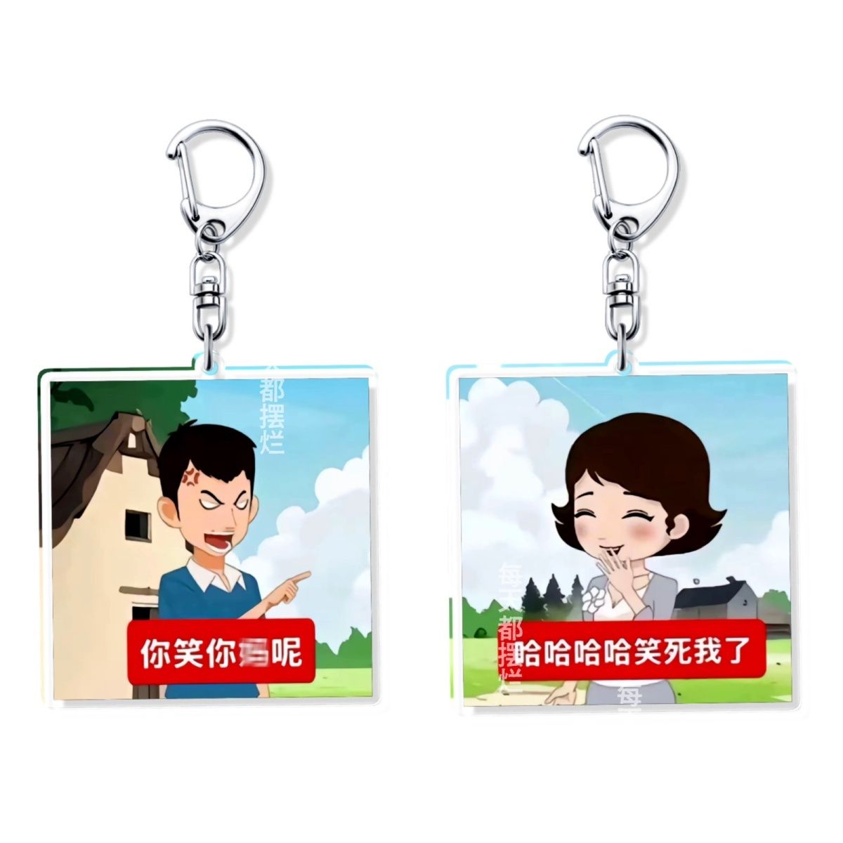 幽默搞笑动画肺雾情头哈基铭情侣头像搞笑阴间抽象亚克力钥匙扣