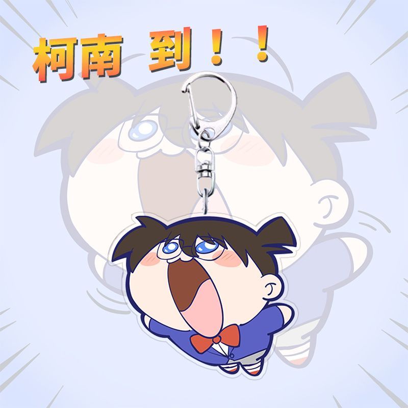 名侦探柯南抽象搞怪可爱到~亚克力钥匙扣包包装饰挂件热梗送人礼