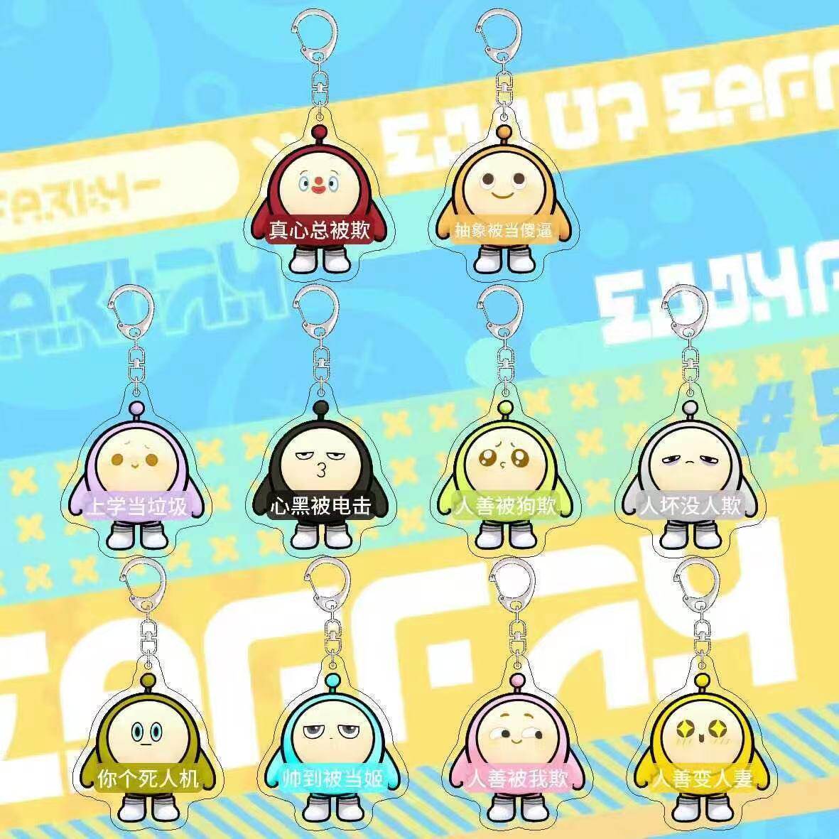 蛋仔派对人善被人欺心黑被电击表情包周边卡通动漫书包挂件送朋友