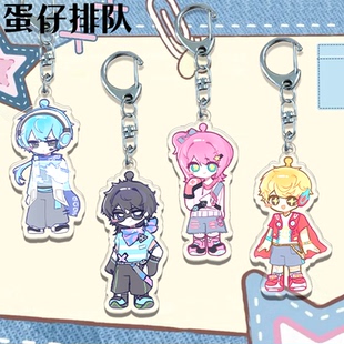 蛋仔派对钥匙扣可爱动漫周边亚克力挂件学生书包背包卡通朋友礼物