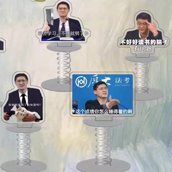 罗翔表情包周边亚克力双面弹簧摇摇乐励志学习摆件小电驴装饰品