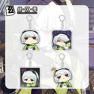 新款绝区零游戏钥匙扣安比表情包可爱书包挂件饰品送朋友生日礼物