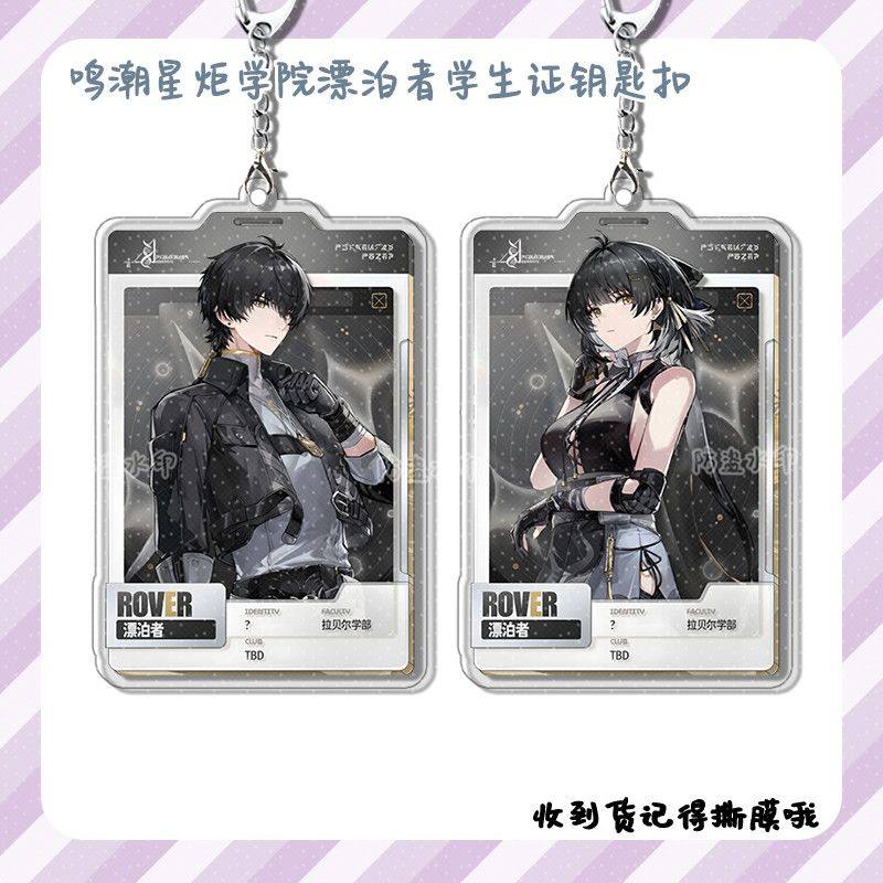 鸣潮星炬学院漂泊者学生证钥匙扣周边亚克力挂件书包挂饰钥匙扣,模玩/动漫/周边/娃圈三坑/桌游,动漫挂件/文具,淘宝优惠券,粉丝福利购,淘宝优惠卷