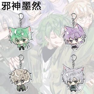 邪神墨然下雨墨然周边双面亚克力钥匙扣挂件礼物收藏送闺蜜礼物