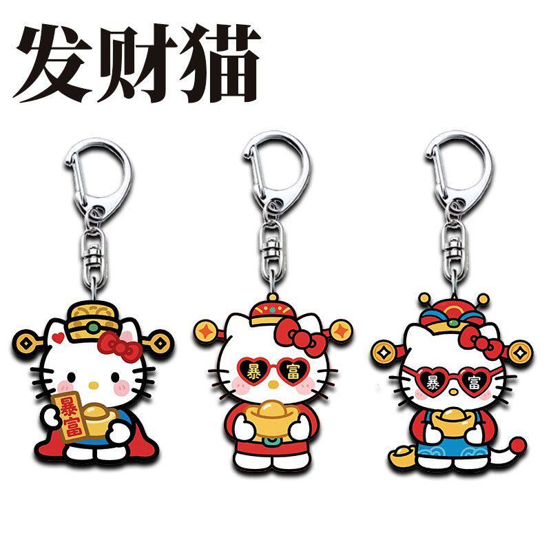 Hello Kitty发财猫周边钥匙扣亚克力学生书包高颜值装饰礼品挂件