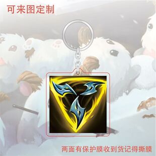 创意英雄联盟装备无尽之刃挂件卢登亚克力钥匙扣痛苦面具背包挂饰