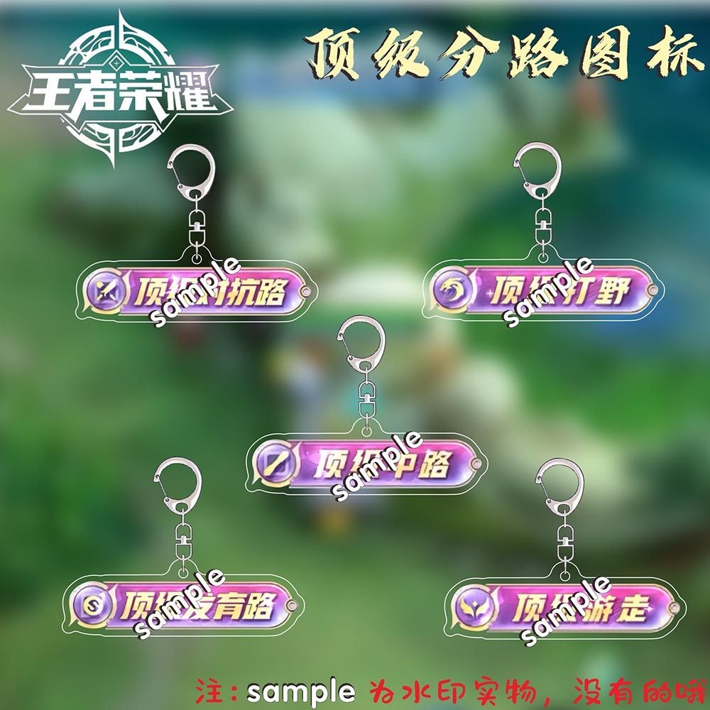 王者荣耀创意周边挂件亚克力背包钥匙扣简约卡通