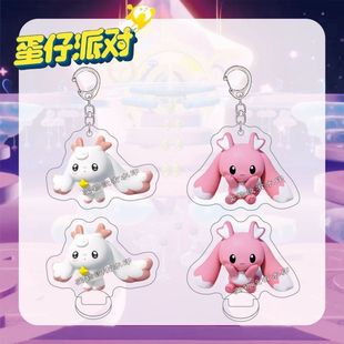 蛋仔派对艾比钥匙扣可爱异色茸茸兔游戏周边双面书包挂件学生礼物