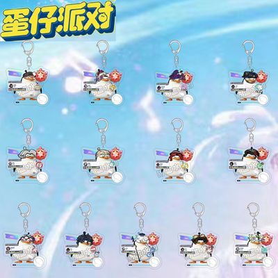 蛋仔派对逃出惊魂夜周边钥匙扣管家猎人舞女企鹅头像学生书包挂件