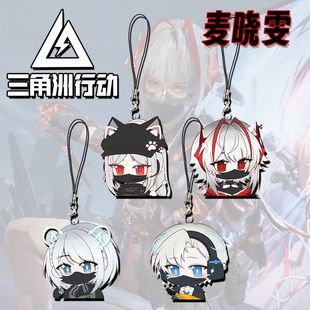 三角洲行动红皮麦晓雯峰医露娜周边亚克力钥手机链学生书包挂件