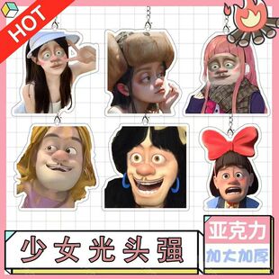 熊出没光头强美少女周边亚克力单面钥匙扣书包挂件小众恶搞礼物