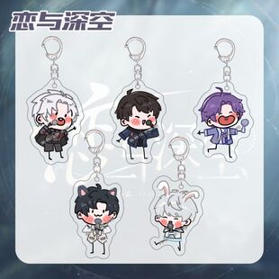 新款恋与深空周边秦彻祁煜沈星回亚克力钥匙扣创意书包学生小挂件