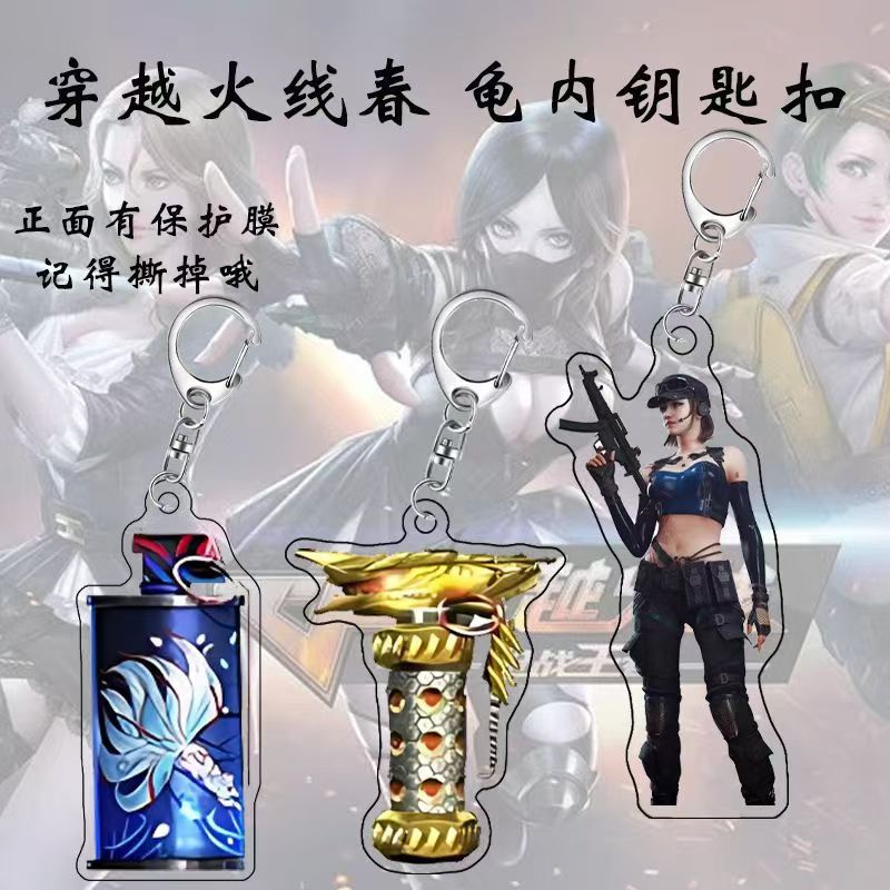 穿越火线春龟内手雷模型亚克力挂件武器钥匙扣游戏角色周边饰品