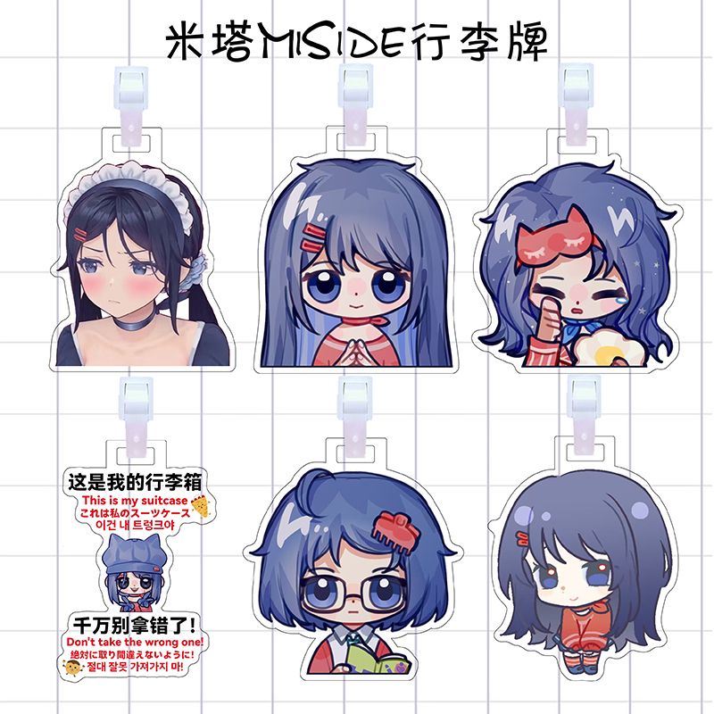 米塔miside周边亚克力行李箱挂牌送朋友同款现货装饰礼品可爱创意