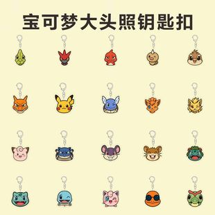 宝可梦周边钥匙扣可爱皮卡丘杰尼龟Q版大头照头像亚克力书包挂件