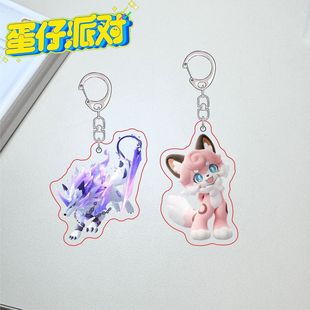 蛋仔派对新款神奇艾比丽芙卡芬里尔周边双面亚克力钥匙扣游戏礼物