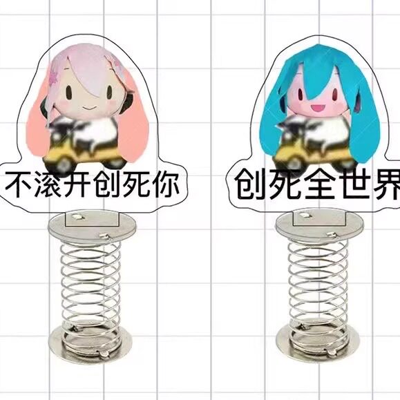 初音未来开车版搞怪动漫可爱周边车载弹簧摇摇乐办公桌面摆件礼品