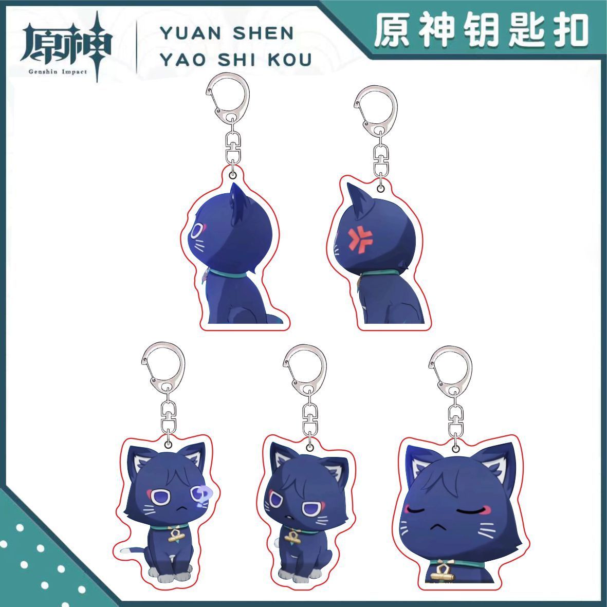 原神散兵猫猫可爱卡通双面亚克力钥匙扣游戏装饰背包挂件精美礼物